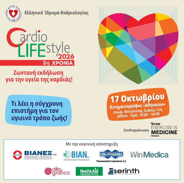 Cardio LIfe Style 2026